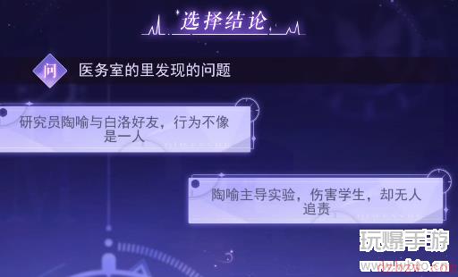黑猫奇闻社现代篇第四章攻略