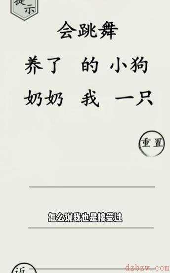 文字的世界造句怎么过