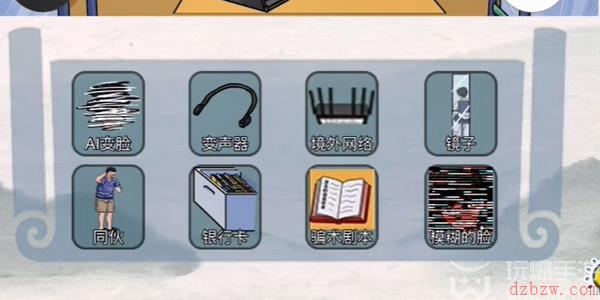 爆笑大军师AI骗局怎么过