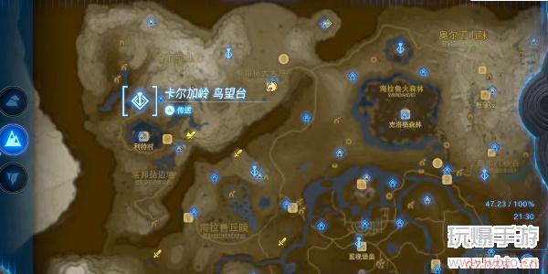 王国之泪人马位置