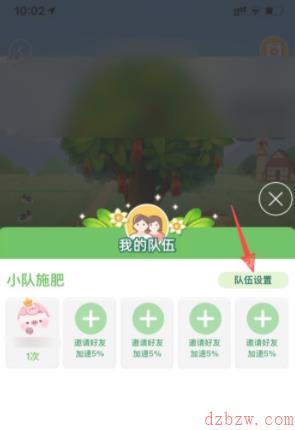 如何更改芭芭农场合种树名