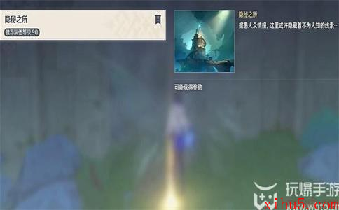 原神相见亦是离别宝箱位置攻略