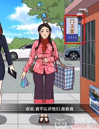 进击的汉字等你放学攻略