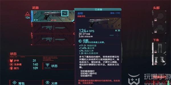 赛博朋克2077金刚获得方法
