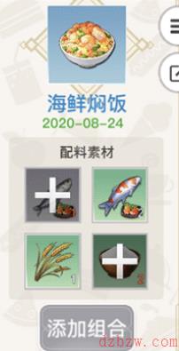 天谕手游美食家菜谱大全