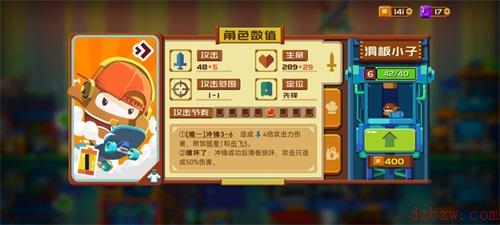 砰砰军团滑板小子怎么样