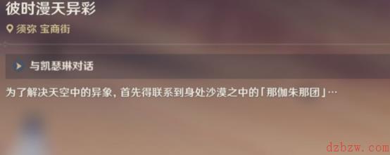 原神善恶的赫瓦雷纳怎么接取