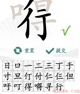 嘚找出20个常见字