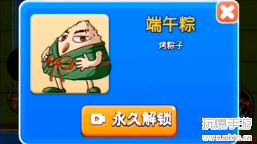 别惹农夫粽子皮肤怎么解锁