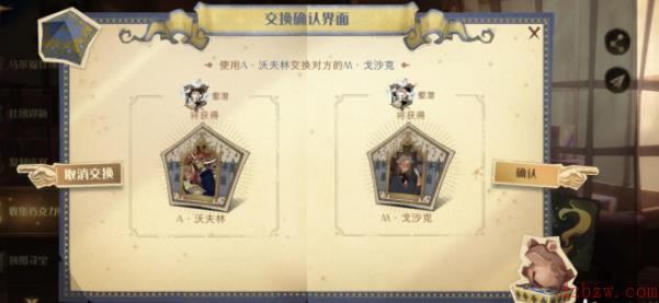 哈利波特巧克力蛙画片收集交换攻略