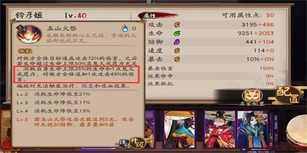 阴阳师铃彦姬御魂怎么搭配