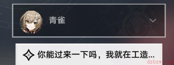 崩坏星穹铁道亦师亦友任务攻略