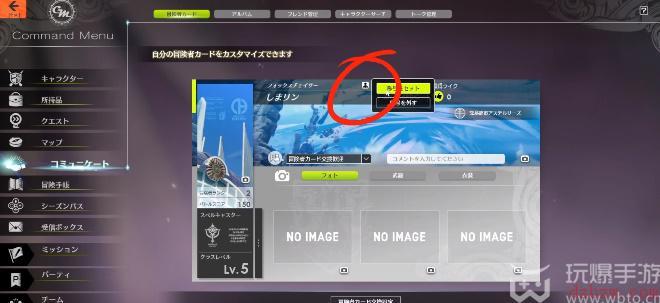蓝色协议冒险等级2-3任务攻略