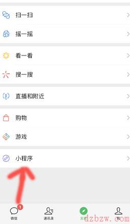 微信在哪查看个人信息与权限管理