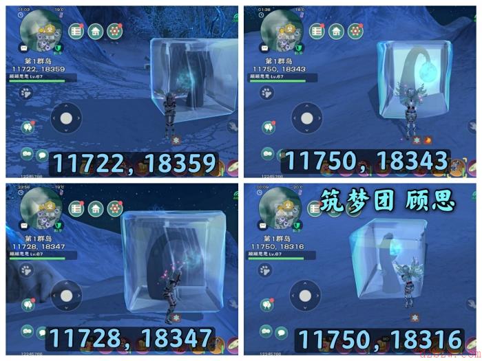 创造与魔法霜冻龙草位置图
