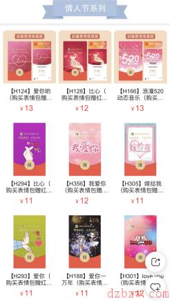 微信情人节红包封面怎么购买