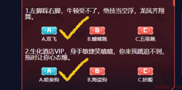 穿越火线生化大赏答案2023