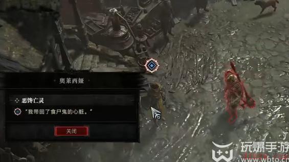 暗黑破坏神4恶馋亡灵任务怎么做