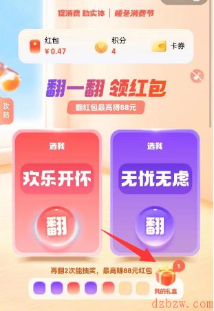 支付宝集五福礼包怎么领取