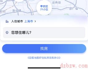 百度地图新房怎么查找