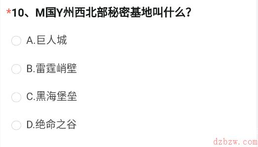M国Y州西北部秘密基地叫什么
