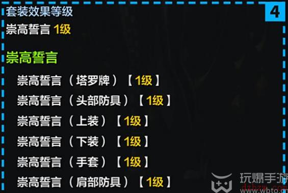 命运方舟装备的构成是什么
