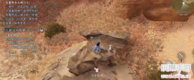 逆水寒手游奇遇何人竖碑怎么做