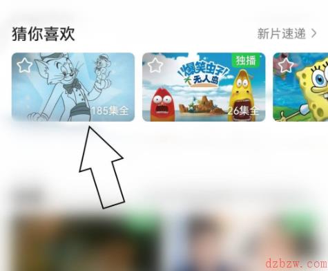 爱奇艺怎么添加视频到手机桌面