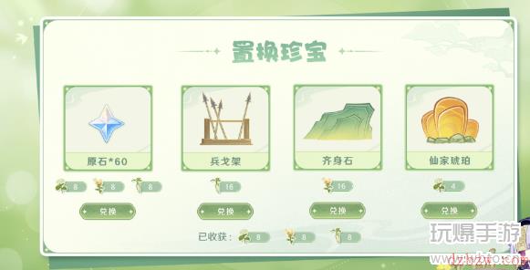原神携友山间行怎么进入