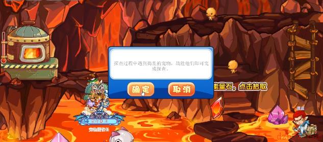 洛克王国赤炎情报活动攻略