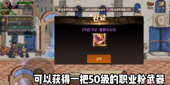dnf手游韩服怎么觉醒