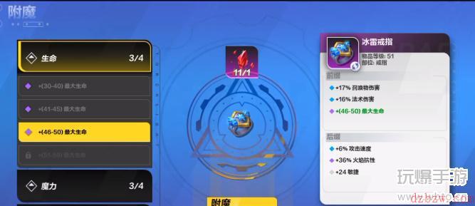 火炬之光无限装备怎么升级