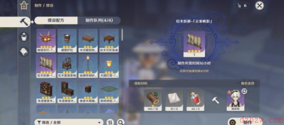 原神松木在哪采集