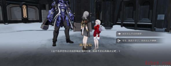 崩坏星穹铁道难得有情其二任务攻略