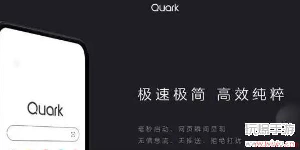 夸克浏览器全屏模式怎么打开