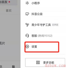 抖音怎么查看视频状态