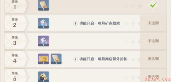 原神总务司的事务怎么做