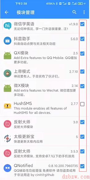 太极app使用教程