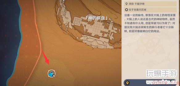 原神神秘的石板位置