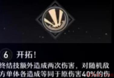 崩坏星穹铁道姬子星魂分析