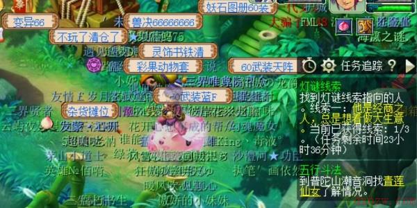 梦幻西游2.5灯谜线索答案