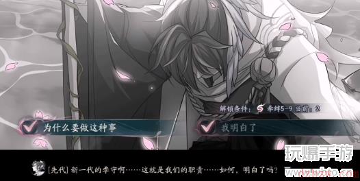 阴阳师四季之歌序章怎么选