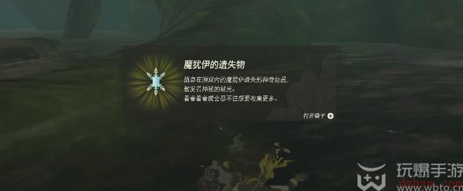 王国之泪鬼神装备怎么获得