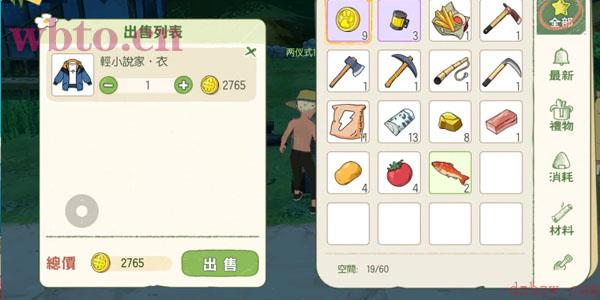 小森生活衣服怎么获取