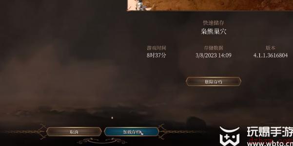 博德之门3祷文封印宝箱月泪坠饰和激励怎样获取