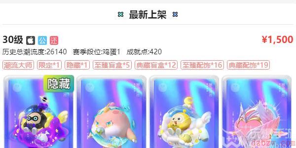 蛋仔派对藏宝阁入口