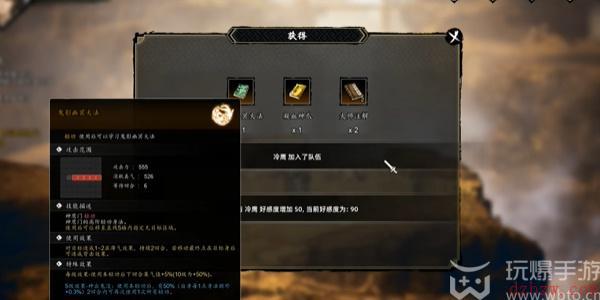 逸剑风云决凝血神爪怎么获得