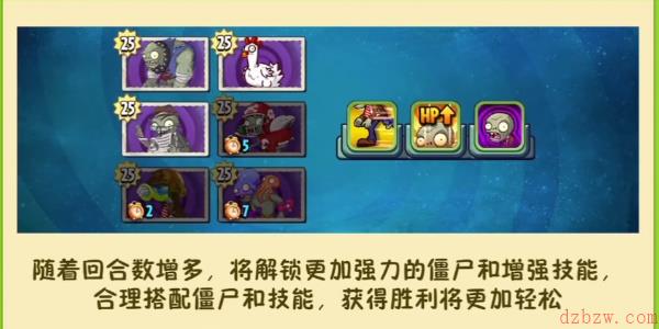 植物大战僵尸2对战模式攻略