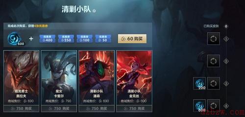 英雄联盟手游清剿小队皮肤活动怎么玩