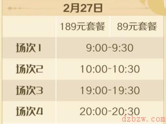 必胜客原神联动购买攻略2023